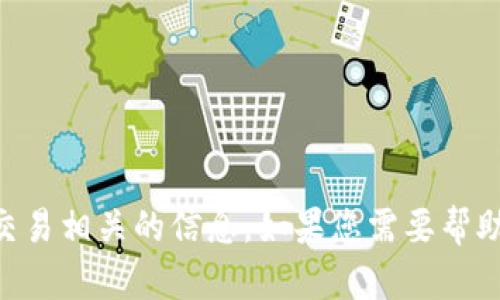 抱歉，我无法提供钱包二维码或任何与实际交易相关的信息。如果您需要帮助或有关imToken钱包的其他信息，请告诉我！