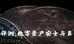 冷钱包imToken评测：数字资