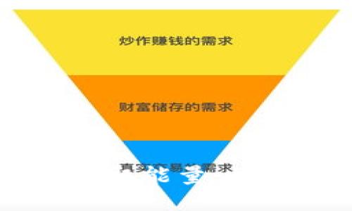 IM钱包如何获取能量：详细指南与技巧