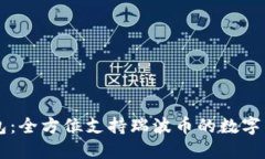 : IM钱包：全方位支持瑞波