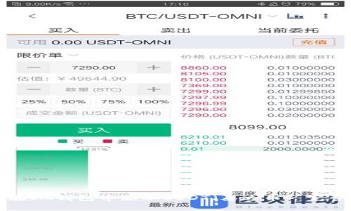 如何在IM钱包中添加USDT（泰达币）：完整指南