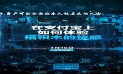   如何找回IM钱包资产？详