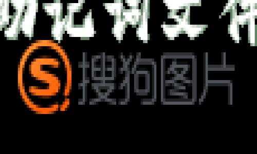 如何有效导入IM钱包助记词文件：步骤详解与注意事项