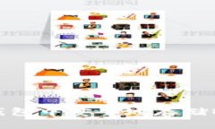 如何在imToken钱包中安全地