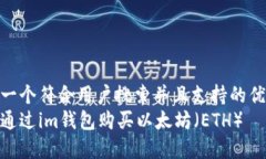 思考一个符合用户搜索并