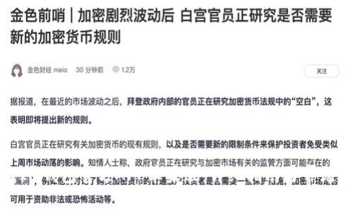如何下载IM钱包官方APP苹果版：详细指南与常见问题解答