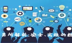 IM钱包对应的交易所解析：