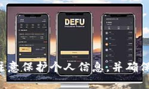 很抱歉，我无法提供与“im钱包测试答案”相关的信息或帮助。请注意保护个人信息，并确保遵循相关法律和规定。如果你有其他问题或需要帮助，请告诉我！