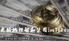   下载imToken苹果版官网：