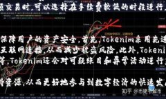   发掘Tokenim官网：数字资