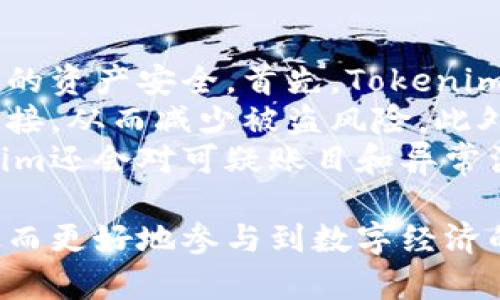   发掘Tokenim官网：数字资产管理的新生态 / 

 guanjianci Tokenim, 数字资产, 管理平台, 区块链 /guanjianci 

什么是Tokenim官网？
Tokenim是一家面向数字资产管理的创新平台，旨在为用户提供安全、高效、便捷的数字资产投资和管理服务。随着区块链技术的迅速发展，越来越多的数字资产体系应运而生，Tokenim正是为满足这一市场需求而建立的。
在Tokenim官网，用户可以找到丰富的产品信息、交易规则以及数字资产的相关知识，帮助用户更好地理解和参与数字资产投资。官网设计简洁而直观，用户导航方便，适合各种层次的投资者。
Tokenim的特点在于其高度安全性和用户友好的操作界面。通过采用顶尖的区块链技术，Tokenim确保用户的资产得到有效保护，并提供实时数据分析，以帮助用户作出明智的投资决策。

Tokenim官网的主要功能
Tokenim官网提供了多种功能，以满足用户在数字资产管理中的不同需求。其中包括：
ul
    listrong资产交易平台：/strong用户可以在平台上进行各种加密货币的交易，支持多种主流货币的投资和操作。/li
    listrong实时市场数据：/strong通过Tokenim官网，用户可以获取最新的市场行情、价格走势和交易量等相关信息，帮助用户制定投资策略。/li
    listrong风险管理工具：/strong为了保护用户的资产，Tokenim提供了多种风险管理工具，用户可以根据自己的风险承受能力进行设置。/li
    listrong教育资源：/strongTokenim官网还为用户提供丰富的学习资源，包括市场分析、投资策略、区块链基础知识等，帮助用户提高投资能力。/li
/ul

Tokenim官网的安全性
安全性是数字资产管理平台最为关键的因素之一，Tokenim在这方面采取了多种先进的安全措施。
首先，Tokenim采用了多重身份验证机制，用户在登录和交易时需通过多重身份验证，大大提高了账户安全性。同时，平台通过冷钱包存储大部分用户资产，以降低被黑客攻击的风险。
其次，Tokenim还定期进行安全审计和漏洞测试，以确保平台不会受到潜在威胁。另外，用户的交易信息和个人数据也都经过加密处理，确保用户的信息不会被泄露。

Tokenim官网的用户体验
Tokenim官网的设计旨在为用户创造良好的使用体验。首页以的布局呈现出重要信息，如市场行情、平台公告和最新动态，用户可以一目了然。
在操作方面，Tokenim提供了直观的交易页面，无论是新手还是经验丰富的投资者都可以轻松上手。用户可以快速找到他们需要的功能，比如资产管理、市场分析和交易操作。
另外，Tokenim还具备出色的客服支持系统，无论用户遇到什么问题，都可以通过在线客服、邮件或电话联系Tokenim团队，获取及时的帮助和解答。

Tokenim的未来展望
随着区块链技术的不断发展，Tokenim作为一家数字资产管理平台，正处于一个快速发展的时代。未来，Tokenim计划推出更多的金融产品和服务，以满足不断变化的市场需求。
例如，Tokenim可能会扩展其支持的数字资产种类，增加更多的山寨币和新兴加密货币，以抓住投资机会。同时，Tokenim还可能考虑推出更多的教育资源和投资工具，帮助用户提高投资能力，进行更为复杂的资产管理。
此外，Tokenim还计划进一步增强其安全性功能，利用区块链技术，为用户提供更为安全的交易环境，以树立行业内的领导地位。

常见问题解答

1. 如何在Tokenim上注册账户？
在Tokenim官网上注册账户是一个相当简单的过程。首先，用户需要访问Tokenim官网，找到注册按钮。点击后，用户需要填写相关的个人信息，包括姓名、电子邮件地址、手机号码以及设置账户密码。
填完个人信息后，用户需同意平台的使用条款与隐私政策。接下来，Tokenim会向用户的电子邮箱发送一封验证邮件。用户需要点击邮件中的链接，以验证其电子邮箱地址。
完成验证后，用户就可以登录Tokenim账户，开始进行数字资产的管理和交易了。在注册过程中，用户需要保证所填信息的正确性和真实性，同时建议开启双重身份验证，以增强账户的安全性。

2. Tokenim支持哪些数字资产？
Tokenim平台支持多种热门的数字资产，包括比特币（Bitcoin）、以太坊（Ethereum）及其他主流山寨币。随着市场的变化，Tokenim不时会追加支持新的数字资产，以满足用户的投资需求。
具体支持的资产种类可以在Tokenim官网的资产交易页面查看，通常会有清晰的分类，用户可以根据自身的投资方向进行选择。同时，Tokenim还会提供相关资产的交易数据和历史表现，帮助用户作出明智决策。
值得注意的是，用户在投资新兴数字资产时，需充分了解其背景和市场表现，以避免投资风险。Tokenim也会提供一些基础介绍和市场分析，以协助用户更好理解其投资选择。

3. Tokenim的交易费用是多少？
在Tokenim平台上，交易费用通常取决于用户所进行的交易类型和交易数量。一般来说，Tokenim会对于买入和卖出分别收取一定比例的手续费，这个比例可能会根据市场情况有所调整。
用户在进行交易前应仔细阅读费用说明，了解当前的交易成本。此外，Tokenim也会不定期推出活动，降低交易费用，以吸引新用户和提升交易活跃度。
通过了解交易费用，用户可提前做好资金规划，避免因手续费影响到投资收益。例如，用户在进行大额交易时，可以选择在手续费较低的时段进行，以降低交易成本。

4. 如何保障我的资产安全？
在数字资产交易中，安全性是用户最关心的问题之一。Tokenim对安全性非常重视，采取了多项措施保障用户的资产安全。首先，Tokenim采用先进的加密技术对用户的数据和交易信息进行保护，确保用户的隐私不被泄露。
其次，Tokenim大部分资金会存储在冷钱包中，这种存储方式能有效抵御黑客攻击，因为冷钱包不与互联网连接，从而减少被盗风险。此外，Tokenim还定期进行系统的安全审计和检测，以查找潜在漏洞并进行修复。
用户也可以通过自身的安全习惯来保护资产，例如设置强密码、定期更换密码和启用双重身份验证等。Tokenim还会对可疑账目和异常活动进行监控，及时向用户反馈，以确保交易过程的安全性。

在Tokenim官网中，用户不仅可以顺畅地实现数字资产的管理和交易，还能享受到丰富的学习及支持资源，从而更好地参与到数字经济的快速发展中。随着用户需求的多样化，Tokenim也将不断和扩展其功能，为用户提供更为全面和安全的服务。