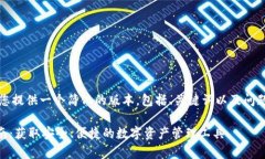 由于篇幅原因，我将为您