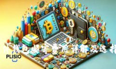 IM硬件钱包邮寄费用详解及