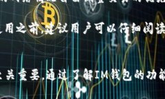   如何使用IM钱包（CNNS）进