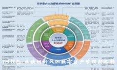 IM钱包：区块链时代的数字