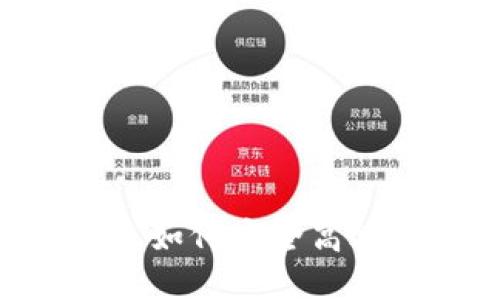 IM冷钱包如何安全高效地转账？