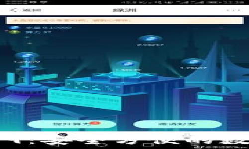  
海外版IM钱包4.9：安全方便的数字资产管理工具