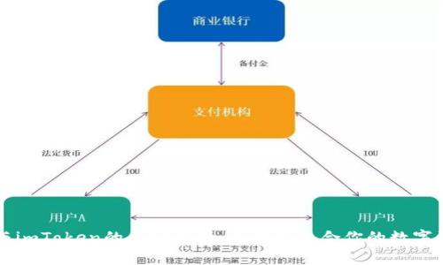 以太坊钱包与imToken的区别解析：选择最适合你的数字资产管理工具