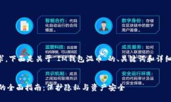 根据您的要求，下面是关