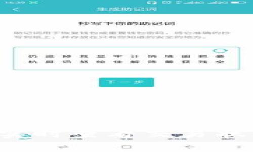 IM钱包到账通知：实时查看交易状态与安全防护指南