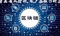 如何在im钱包中进行EOS赎回