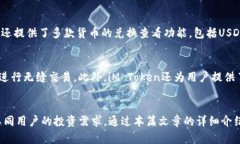   iM Token钱包：轻松管理比