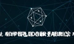 如何使用IM钱包进行批量管