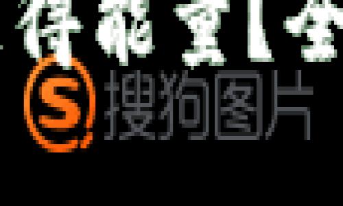 如何在IM钱包中获得能量？全面解析与实用技巧