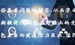   IM钱包：背后的开发公司