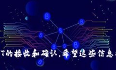   如何在im钱包中收取TRC