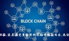    imToken国际钱包2.0版：如