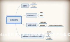 imToken离线钱包签名：安全