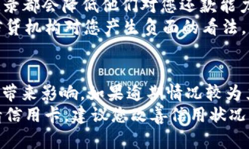   IM钱包逾期如何处理与预防：全面指南 / 
 guanjianci IM钱包, 逾期处理, 财务管理, 风险预防 /guanjianci 

IM钱包逾期的定义与影响
在当今数字化金融时代，IM钱包作为一种流行的电子钱包应用，旨在简化用户的交易和财务管理。然而，一旦用户未能按照约定的时间还款或处理费用，就会产生逾期情况。逾期不仅仅是对用户信用的影响，还可能导致额外的利息费用、罚金以及对日后贷款或信贷额度的限制。
逾期的后果通常是严重的，首先，IM钱包可能会向用户发送催款通知，要求其立即还款。其次，逾期记录可能会被记录在用户的信用报告中，影响其信用评分。此外，持续的逾期行为还可能导致法律行动，因此，了解逾期的处理和预防措施显得尤为必要。

IM钱包逾期的处理方法
如果您发现自己在IM钱包上逾期，立即采取行动是至关重要的。以下是一些有效的处理方法：
strong1. 立即检查账户状况：/strong首先，您需要登录IM钱包账户，检查逾期的具体信息，包括逾期金额、逾期天数、相关费用等。这将帮助您制定合理的还款计划。
strong2. 联系客服：/strong如果您对逾期情况有疑问或需要协商，可以直接联系IM钱包的客服热线。客服人员将为您提供详细的信息，并可能帮助您解决问题，如重新安排还款期限等。
strong3. 制定还款计划：/strong根据自己的实际情况，合理制定债务还款计划。评估自己的财务能力，确保制定的还款计划可行，并按照规划执行。
strong4. 了解潜在费用：/strong逾期可能会伴随着额外的费用，了解这些费用并将其算入还款计划中，以避免未来的财务困扰。
strong5. 学习财务管理知识：/strong逾期的一个重要原因是缺乏财务管理知识，通过学习和培训提高自己的财务管理能力，预防未来再次发生逾期情况是非常必要的。

如何预防IM钱包逾期
预防逾期是每个IM钱包用户都应该重视的问题，这不仅可以保护个人信用，也能维持良好的财务健康。以下是几种有效的预防措施：
strong1. 设定提醒：/strong借助手机或者电子邮件程序设定还款提醒，确保在还款到期日之前收到通知。这种小的提醒可以有效避免因遗忘导致的逾期。
strong2. 自动还款：/strong如果IM钱包支持自动还款功能，用户可以注册此功能，确保按时还款，避免逾期的风险。
strong3. 理解条款：/strong在使用IM钱包前，仔细阅读相关的使用条款和条件，明确还款责任和义务，避免因误解导致的逾期。
strong4. 定期检查财务状况：/strong养成定期检查个人财务状况的好习惯，分析收入、支出和债务，以便在出现问题时及时调整。

IM钱包逾期与信用评分的关系
许多人可能不太了解IM钱包逾期行为如何反映在个人信用评分上。一般来说，逾期记录会被记录在用户的信用报告中，影响信用评分。信用评分是评估个人信用风险的重要工具，逾期一旦被记录，通常会在信用报告上保留长达七年之久。
逾期记录的具体影响因评分机构和国家/地区而异，但普遍认为，逾期行为会导致信用评分下降，从而使未来申请信用卡、贷款或其他金融服务时面临更高的利率和更严格的条件。
为了保护信用评分，用户应该尽量避免出现逾期记录，并在发现问题时及早处理。一旦逾期的情况得到解决，务必要关注个人的信用报告，确保逾期记录已经得到更新并删除。

IM钱包逾期后果与解决方案
IM钱包逾期的后果不仅限于财务损失，更可能影响用户的信用记录和将来的借贷能力。影响可能包括高额的违约金、利率增加、影响贷款申请及信用审核、甚至法律诉讼等。
若用户发现自己已经产生逾期，应立即采取行动解决，以下是一些可行的解决方案：
strong1. 部分还款：/strong如果用户目前无法一次性还清全额债务，可以选择进行部分还款，继续与IM钱包保持沟通，争取达成新的还款协议。
strong2. 争取宽限期：/strong许多电子钱包服务商会为用户提供短期宽限期，用户可以提前联系IM钱包客服，争取一个合理的宽限期，以此减轻逾期带来的财务压力。
strong3. 贷款重组：/strong如果逾期的金额较大，用户也可以考虑对债务进行重组，与IM钱包协商，制定出可行的分期还款计划。

总结
IM钱包逾期处理与预防是每个用户都需要面对的重要话题。通过及时检查账户、与客服沟通、制定合理的还款计划以及提升财务管理能力，用户不仅能够有效应对当前的逾期问题，也能为未来的财务健康打下良好的基础。
用户在使用IM钱包时应保持警惕，积极预防逾期行为，避免因小失大。养成良好的财务管理习惯，学习必要的财务知识是每个用户应尽的责任。只有这样，才能确保我们在享受数字化金融服务的同时，保护自己的信用与财务安全。

可能相关问题1：IM钱包逾期后如何恢复信用评分？
若您已在IM钱包上逾期，恢复信用评分是一个循序渐进的过程。首先，确保将逾期的款项及时还清。接下来，可以采取以下措施来逐步修复信用评分：
strong1. 监管信用报告：/strong定期检查您的信用报告，确保所有信息是准确的，及时纠正任何错误或遗漏。
strong2. 设定信用恢复目标：/strong制定可实现的信用恢复目标，如按时支付账单、减少信用卡债务和提高信用卡利用率等，从而逐步增强信用评分。
strong3. 增加正面信用行为：/strong通过如开设新账户、申请小额贷款并按期还款等方式增加正面信用行为，有助于平衡之前的逾期记录。

可能相关问题2：IM钱包未及时还款会有哪些法律后果？
IM钱包逾期未还款，最直接的法律后果就是可能面临催收和起诉风险。平台如果无法与用户达成还款协议，可能会将账户转交给第三方催收公司。催收公司会通过各种方式进行催款。
在极端情况下，如果债务金额较大，IM钱包或其代理机构可能会采取法律行动，提起诉讼。这将涉及法庭费用及律师费用，最终可能导致资产被查封，甚至影响到用户的工资等。因此，务必在逾期后尽快与IM钱包沟通，减少可能的法律风险。

可能相关问题3：IM钱包逾期影响未来借款的可行性吗？
IM钱包的逾期记录 یقین会影响未来的贷款申请。许多金融机构在评估贷款申请时，会参照您的信用报告，任何逾期记录都会降低他们对您还款能力的看法、从而拒绝申请或者提供更高的利息。
影响程度会因逾期的严重性、次数及时间长度而异，一次偶发的逾期可能不会显著影响贷款申请，但频繁的逾期无疑会让信贷机构对您产生负面的看法。为了提高未来借款的可行性，您需要采取措施提升信用，例如保持良好的还款记录和减少未结清的贷款总额。

可能相关问题4：IM钱包逾期后能否申请信用卡？
IM钱包逾期后申请信用卡需要格外谨慎，因为大多数信用卡发卡机构在审批时会查看申请人的信用报告，逾期记录会直接带来影响。如果逾期情况较为严重，可能会导致信用卡申请被拒绝。
不过，一些低门槛的信用卡、预付费卡或新兴的信用科技公司可能会接受信用较低的申请者。如果您希望在逾期后尽快申请信用卡，建议您改善信用状况，通过及时还款和增加积极信用行为来提升信用评分，这样能大大提高办理信用卡的成功率。