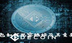 : IM钱包如何观察地址及其