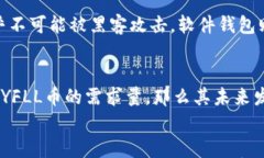 为什么在IM钱包中找不到