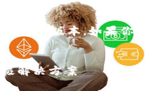 注意：由于篇幅限制，以下是一个简化的版本。如果你希望全面展开，可以继续后续请求。


IM钱包脚本：数字货币管理的终极解决方案