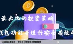   如何在im钱包中开通TRC