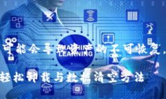 请注意：此类信息的操作