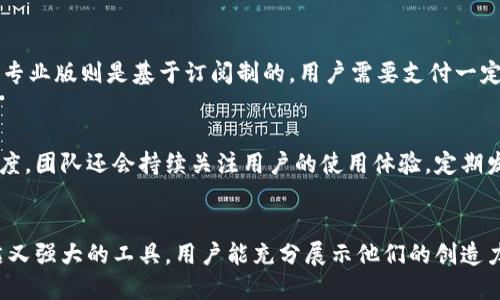   最强IM钱包P图软件：提升你的图像处理能力 / 
 guanjianci IM钱包,P图软件,图像处理,图片编辑 /guanjianci 

什么是IM钱包P图软件？
IM钱包P图软件是一款结合了数字钱包与图像处理功能的综合性应用程序。它允许用户在进行金融交易时，能够方便且高效地处理和编辑图片。用户可以在IM钱包中方便地上传、编辑和分享图片，无论是用于社交媒体还是其他用途，IM钱包都能提供强大的支持。通过简单的操作界面以及丰富的功能，这款软件解放了用户的创意，使他们能够轻松进行图像编辑，无需具备专业的图像处理技能。

IM钱包P图软件的主要特点
IM钱包P图软件具有多种强大的功能，使其成为市场上最受欢迎的图像编辑工具之一。以下是其主要特点：
ul
    listrong易于使用的界面：/strongIM钱包P图软件提供简洁直观的用户界面，用户可以很容易上手，不需要复杂的学习过程。/li
    listrong丰富的编辑工具：/strong软件内置多种图像处理工具，包括裁剪、调整亮度、对比度、色调、添加文本、滤镜、效果等，满足用户的各种需求。/li
    listrong多格式支持：/strong该软件支持多种图像格式（如JPEG、PNG、GIF等），用户可以灵活选择适合的格式进行编辑与保存。/li
    listrong云存储功能：/strongIM钱包P图软件能够将编辑后的图片保存在云端，方便用户随时随地进行访问与共享。/li
    listrong安全性：/strong作为一个与数字钱包结合的应用，IM钱包P图软件也在数据安全方面给予用户保障，确保所有交易记录与个人信息都得到有效保护。/li
/ul

使用IM钱包P图软件的优势
使用IM钱包P图软件，有诸多优势值得用户关注。首先，它的整合性为用户提供了一站式的解决方案，避免了用户需要下载多个应用进行不同的操作。其次，对于忙碌的用户来说，IM钱包的高效性可以大大节省时间。用户可通过该软件更快速地进行图片编辑，立即上线社交媒体，更好地展示自己的生活、工作和想法。此外，用户可以享受到安全的数据管理与轻松的云存储功能，让日常使用更加便捷。

IM钱包P图软件适合哪些用户使用？
IM钱包P图软件由于其友好的界面和丰富的功能，非常适合以下几类用户：
ul
    listrong社交媒体用户：/strong喜欢分享生活点滴的用户，可以通过该软件来编辑和美化他们的照片，提升社交媒体页面的吸引力。/li
    listrong小企业主：/strong对于小型企业主来说，他们可以使用IM钱包P图软件制作广告图、产品展示图等，以提升品牌形象和营销效果。/li
    listrong自由职业者：/strong图像编辑是许多创意工作者的日常需求，自由职业者可以利用该软件提高他们的工作效率和作品质量。/li
    listrong学生群体：/strong学生在制作课件、报告或跟同学分享生活时，也可以使用IM钱包P图软件来美化他们的图片。/li
/ul

常见问题及解答

h4IM钱包P图软件安全吗？/h4
用户在使用任何在线软件时，数据安全问题总是最令人担心的主题。IM钱包P图软件在这方面采取了多重保护措施。首先，软件使用了高级加密技术，确保用户的个人信息和交易数据不会被非法访问。其次，软件的云存储功能也提供了安全保障，用户可以设置访问权限，确保只有经过授权的人才能查看或编辑文件。此外，IM钱包P图软件定期进行系统更新，以修复可能存在的安全漏洞，确保用户在使用过程中的安全感。

h4如何获取IM钱包P图软件？/h4
IM钱包P图软件可以通过多种渠道获取。用户可以访问IM官方网站进行下载，或者在各大应用商店（如App Store和Google Play）进行搜索和下载。为了确保下载的是最新版本，用户应尽量通过官方网站或官方应用商店进行下载，并避免从未知来源下载安装包，以防病毒和其他安全问题。在下载并安装完成后，用户需要注册一个账号，可以使用社交媒体账号或邮箱进行注册，完成后便可开始使用。

h4IM钱包P图软件的收费模式是怎样的？/h4
IM钱包P图软件提供了多种收费模式，充分考虑到不同用户的需求。通常，软件提供基础版和专业版。基础版通常是免费的，但可能会有一些功能限制，例如水印、广告或较少的存储空间。而专业版则是基于订阅制的，用户需要支付一定的费用以解锁所有高级功能、去除广告并获得更多的云存储空间和技术支持。具体的收费信息可以在官方网页上查看，用户可根据自己的需求选择合适的版本进行使用。

h4IM钱包P图软件有何更新计划？/h4
IM钱包P图软件开发团队定期会根据用户反馈和市场趋势进行更新，以确保软件的功能和体验不断提升。更新内容可能包括新增的图像处理工具、滤镜、使用界面、或是提高软件的运行速度。团队还会持续关注用户的使用体验，定期发布使用指南和教学视频，帮助用户更好地掌握软件使用技巧。用户也可以通过官方论坛或社交媒体与开发者互动，提出改进建议或需求，从而参与到IM钱包P图软件的发展中来。

总结
IM钱包P图软件凭借其易用性、丰富的功能和安全性，吸引了许多用户的关注。无论是个人用户、企业用户还是学生，这款软件都能够满足图像处理以及在线金融交易的需求。通过这一简洁又强大的工具，用户能充分展示他们的创造力，同时确保他们的数据安全。今后，IM钱包P图软件还将持续与更新，为用户带来更好的使用体验。