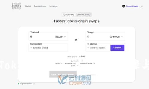 如何下载Token应用程序：简单步骤与使用指南