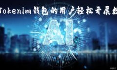   Tokenim钱包Windows客户端下