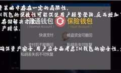 比特币能否存放于IM钱包？