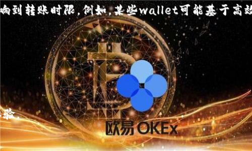   IM钱包转账时限：全面解读及常见问题解答 / 

 guanjianci IM钱包, 钱包转账, 转账时限, 数字货币 /guanjianci 

div
什么是IM钱包？
IM钱包是一款专为用户提供数字货币存储和交易的应用程序。与传统的银行账户不同，IM钱包专注于提供一个安全便捷的方式来存储和管理各种数字资产，包括但不限于比特币，以太坊等流行的加密货币。用户可以通过IM钱包进行转账、收款及其他多种金融交易，便于管理自己的资产。

IM钱包转账的基本流程
在使用IM钱包进行转账时，用户需按照以下基本流程进行操作：
ol
    listrong创建钱包账户：/strong用户首先需要下载IM钱包应用并创建一个用户账户。注册过程中需提供基本的个人信息，并设置强密码以确保账户安全。/li
    listrong充值资金：/strong在进行任何转账之前，用户需将资金充值到自己的IM钱包中。用户可以通过多种方式进行充值，包括银行转账、信用卡支付等。/li
    listrong选择转账功能：/strong充值完成后，用户可以选择“转账”功能，输入接收者的地址和要转账的金额。/li
    listrong确认转账：/strong在输入完毕后，用户需要仔细确认信息的准确性，并进行二次验证（如使用短信验证码等），然后提交转账请求。/li
/ol

IM钱包转账时限的影响因素
IM钱包转账的时限受到多种因素的影响，主要包括以下几个方面：
ul
    listrong网络拥堵：/strong在交易量激增时，区块链网络会出现拥堵现象，这可能导致转账时限延长。用户在选择转账时间时，可以查看网络状态，避免高峰期。/li
    listrong交易确认时间：/strong每笔交易在被转入区块链之前，都需要经过矿工的确认。不同的数字货币对交易确认时间的要求不尽相同，用户需提前了解。/li
    listrong转账金额：/strong在一些平台上，转账金额较大可能会需要额外时间进行验证，以确保资金安全。同时，用户可以根据需要选择合适的手续费来加速交易处理。/li
/ul

IM钱包转账时限的常见问题
尽管IM钱包逐渐受到用户的青睐，但在使用过程中用户可能会对转账的时限产生疑虑。以下是一些与IM钱包转账时限相关的常见问题及解答。

问题一：IM钱包转账会不会出现延迟？如何解决？
当用户在使用IM钱包进行转账时，如遇到延迟，首先需要确认的是网络状态。在区块链交易中，转账的延迟主要和网络的拥堵情况、矿工确认时间等多个因素相关。
解决转账延迟的一些方式包括：
ul
    listrong提高手续费：/strong通常，转账时用户可以选择支付不同的手续费。更高的手续费一般会吸引矿工优先处理你的交易。/li
    listrong等待网络恢复：/strong如果当时网络拥堵，用户可以选择暂时等待，直至网络恢复正常再进行转账。/li
    listrong咨询客服支持：/strong许多钱包应用程序提供客服支持，用户可以向专业人员咨询解决方案，协助解决延迟问题。/li
/ul

问题二：IM钱包转账失败的原因有哪些？
IM钱包转账失败的原因可能有多种，以下是一些常见因素：
ul
    listrong资金不足：/strong用户在进行转账前需要确保其钱包余额充足，若余额不足，则会导致转账失败。/li
    listrong接收方地址错误：/strong输入错误的接收方地址也会导致转账失败，这是用户在转账时最常见的失误之一。/li
    listrong网络问题：/strong如网络不稳定或拥堵，都可能导致转账请求未能成功提交或被延迟。/li
    listrong技术故障：/strong在极少数情况下，IM钱包可能会遭遇系统故障，这会影响到用户的转账请求处理。/li
/ul
在遇到转账失败时，用户首先应检查以上因素，确保信息的准确性，同时也可以联系IM的客服寻求解决方案。

问题三：如何查看IM钱包的转账记录？
IM钱包提供了用户友好的界面，用户可以通过简单的步骤查看自己的转账记录。查看步骤如下：
ol
    li打开IM钱包应用，输入账户信息进行登录。/li
    li进入“交易记录”或“历史交易”选项，这里可以查看到用户所有的转账信息。/li
    li用户可以按日期、金额等进行筛选，便于查找特定的交易记录。/li
    li若有需要，用户也可以选择导出交易记录，以备日后查阅。/li
/ol
定期查看转账记录有助于用户更好地管理自己的数字资产，确保所有交易都在可控范围内，也有助于及时发现潜在的安全问题。

问题四：IM钱包的转账时限与其他钱包相比如何？
IM钱包的转账时限与其他数字货币钱包相比，可能会有一定的差距。特定钱包的性能及各自所基于的区块链技术直接影响到转账时限。例如，某些wallet可能基于高效率的区块链技术，其转账速度较快，而另一些传统钱包则可能存在延迟。
用户在选择钱包时，可以考虑以下几个方面：
ul
    listrong技术基础：/strong选择基于强大区块链技术的钱包能提高转账效率。/li
    listrong手续费结构：/strong了解手续费是如何影响转账速度的，选择合适的手续费等级以加快转账速度。/li
    listrong用户反馈：/strong查看其他用户的使用体验可以为钱包的选择提供参考。/li
/ul
总体而言，IM钱包的转账时限是与其区块链技术密切相关的，合理掌握相关信息，用户在使用过程中可以有效提升转账体验。
/div