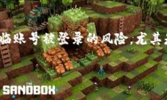 在安全性日益成为人们关