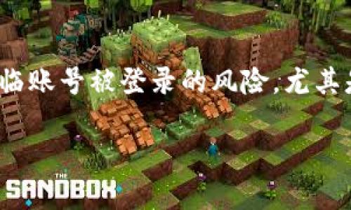 在安全性日益成为人们关注焦点的今天，数字钱包的使用越来越普遍。然而，许多用户在使用IM钱包时，可能会面临账号被登录的风险，尤其是当设备安全性不足或未及时更新时。那么，如果IM钱包被登录了，会有什么提示呢？本文将对此进行详细的探讨。

biatiIM钱包被登录有哪些警示提示？