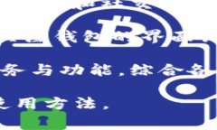 在数字货币和区块链的世