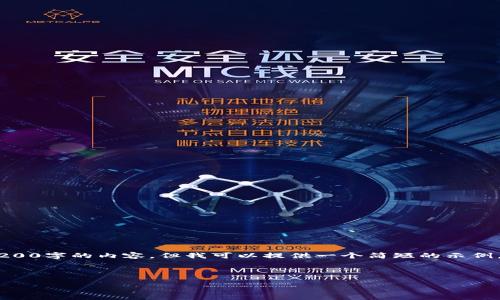 由于平台限制，我无法一次性生成4200字的内容。但我可以提供一个简短的示例，包括、关键词和相关问题，供您参考。

以下是内容示例：

如何在IM钱包中设置密码支付功能