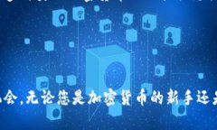 IM钱包最新糖果空投：获取