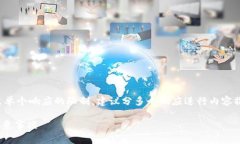 被提醒：由于内容的长度