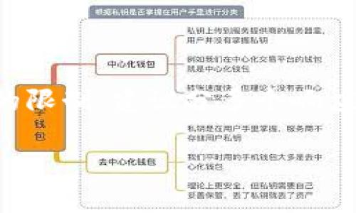 被提醒：由于内容的长度需求超出单个响应的限制，建议分多个响应进行内容撰写。以下是第一部分的和关键词。

IM钱包交易过期的解决方案与注意事项